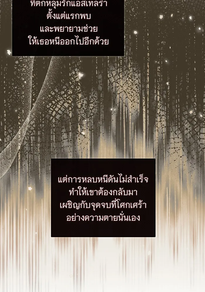 เปลี่ยนบทร้ายให้เป็นบทรัก ตอนที่ 11 รูปที่ 29