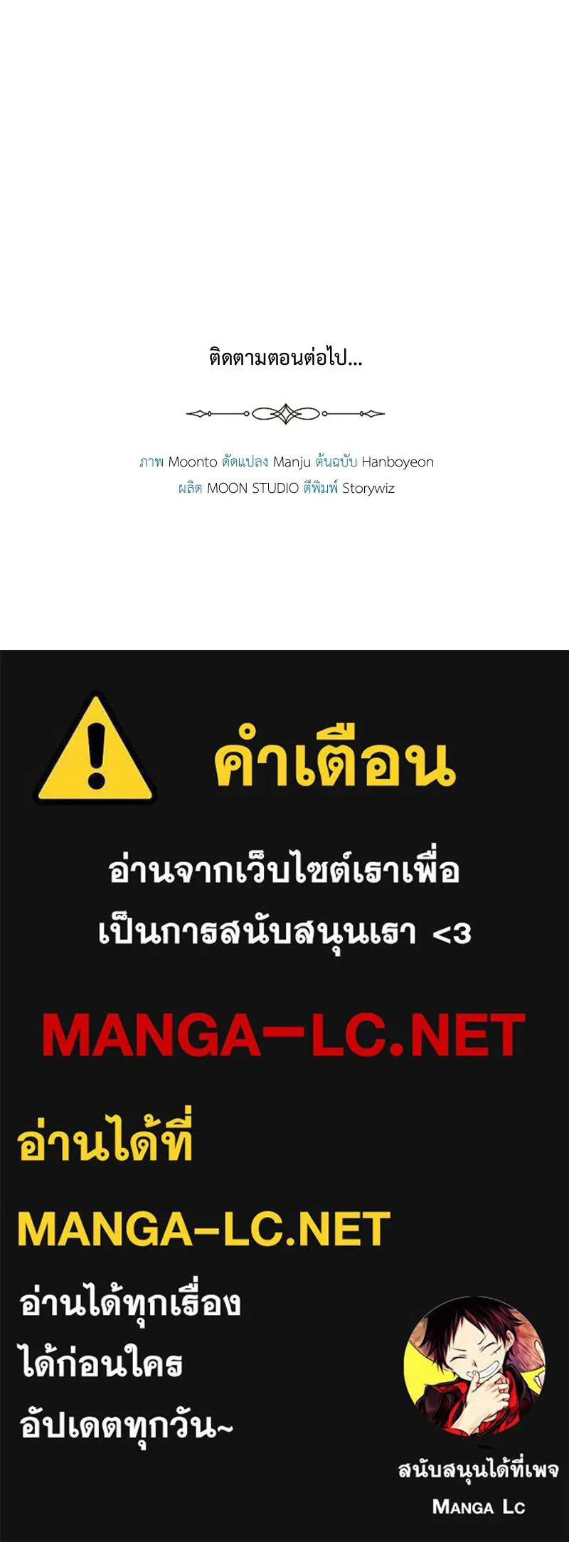 เจ้าหญิงคลั่งแห่งวังหลวง ตอนที่ 142 รูปที่ 164