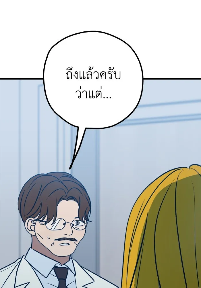 รักนี้ไม่มีรีไซเคิล ตอนที่ 62 รูปที่ 62