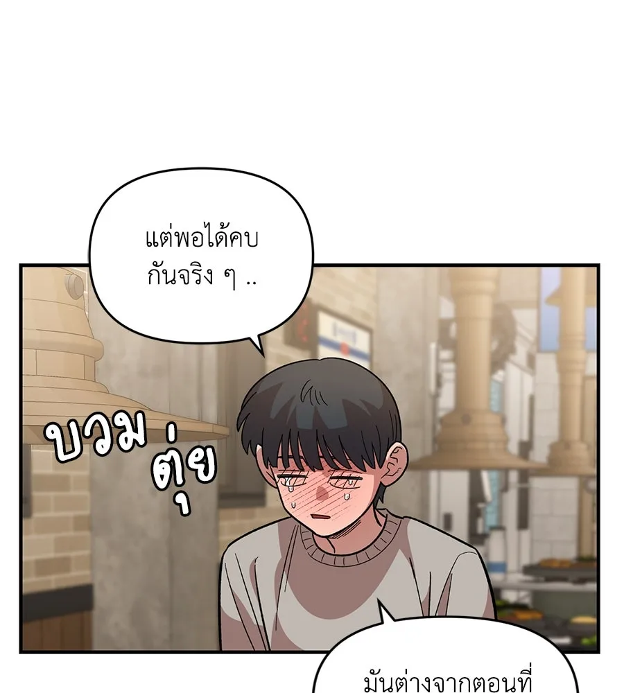 เพื่อนกันมันส์เกิน ตอนที่ 36 รูปที่ 16