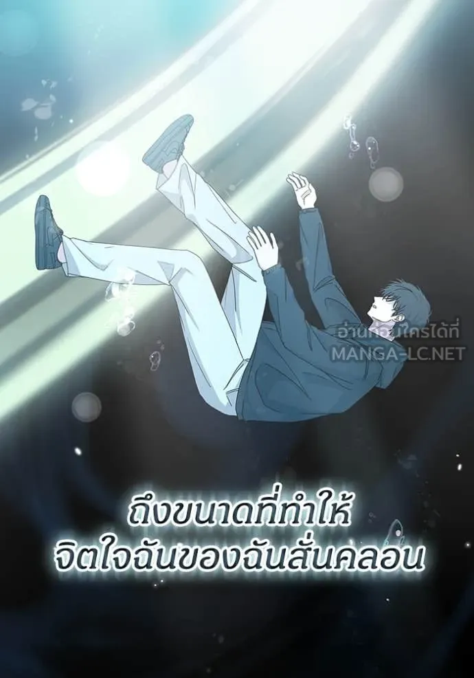 ฉันเนี่ยนะ ตอนที่ 21 รูปที่ 68