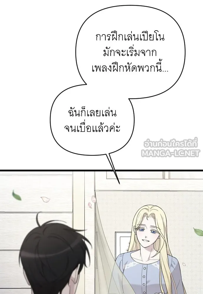 จำเลยหัวใจ ตอนที่ 76 รูปที่ 114