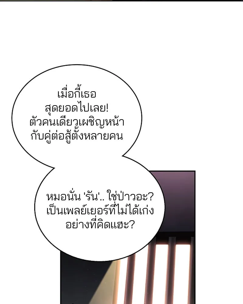 Player ตอนที่ 8 รูปที่ 5