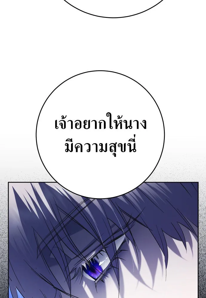 ชิงชีวิตพลิกลิขิตชะตา ตอนที่ 233. ช่วงเวลาของสุนัขกับหมาป่า(1) รูปที่ 53