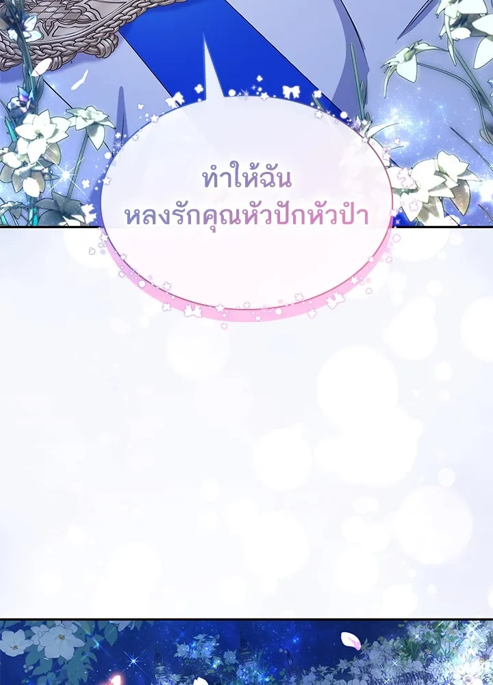 อดีตภรรยาของพระเอกหนุ่มจอมคลั่งรัก ตอนที่ 51 รูปที่ 115