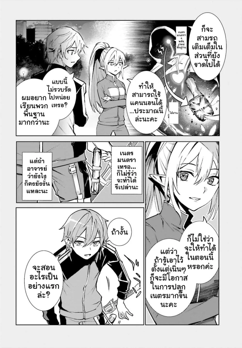 Manga-lc-com อ่านมังงะ อ่านการ์ตูน ออนไลน์ ฟรี Danshi Kinsei Game Sekai de Ore ga Yarubeki Yuiitsu no Koto  ตอนที่ 1 2 3 4 5 6 7 8 9 10 11 12 13 14 ฟรี ไม่มีโฆษณา Manga-lc - อ่าน มังงะ อ่าน การ์ตูน ออนไลน์ อ่านมังงะ ฟรี