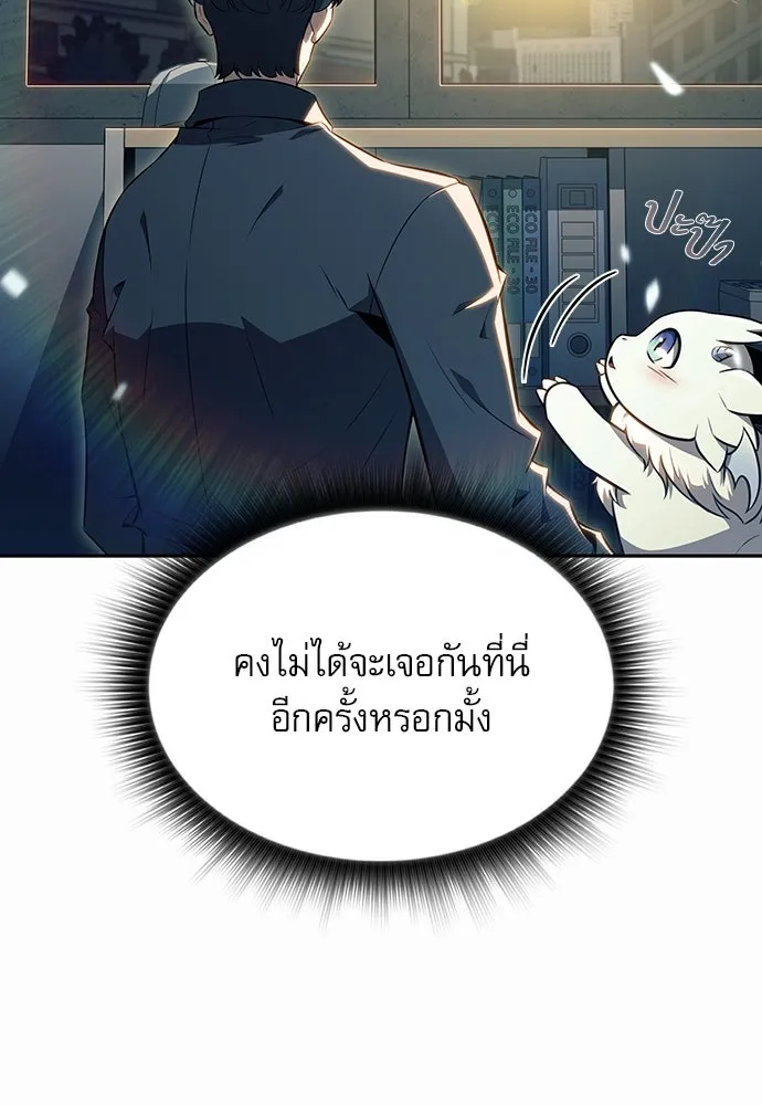 ครัวผู้กล้าท้าให้ชิม ตอนที่ 10 รูปที่ 155