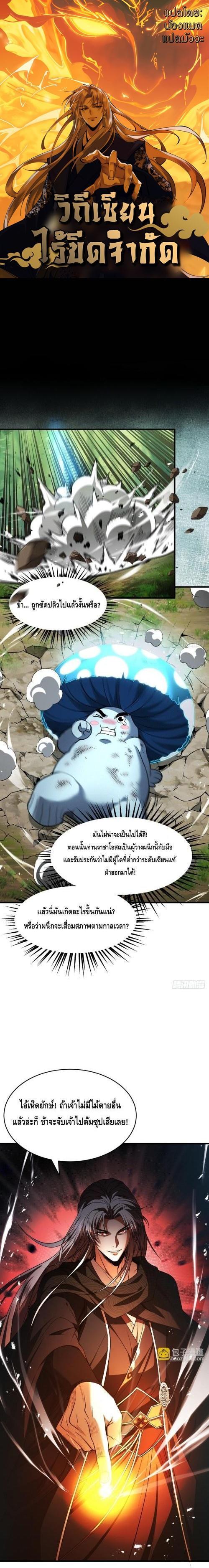 Manga-lc-com อ่านมังงะ อ่านการ์ตูน ออนไลน์ ฟรี My Cultivation Has No Limit ตอนที่ 1 2 3 4 5 6 7 8 9 10 11 12 13 14 ฟรี ไม่มีโฆษณา Manga-lc - อ่าน มังงะ อ่าน การ์ตูน ออนไลน์ อ่านมังงะ ฟรี