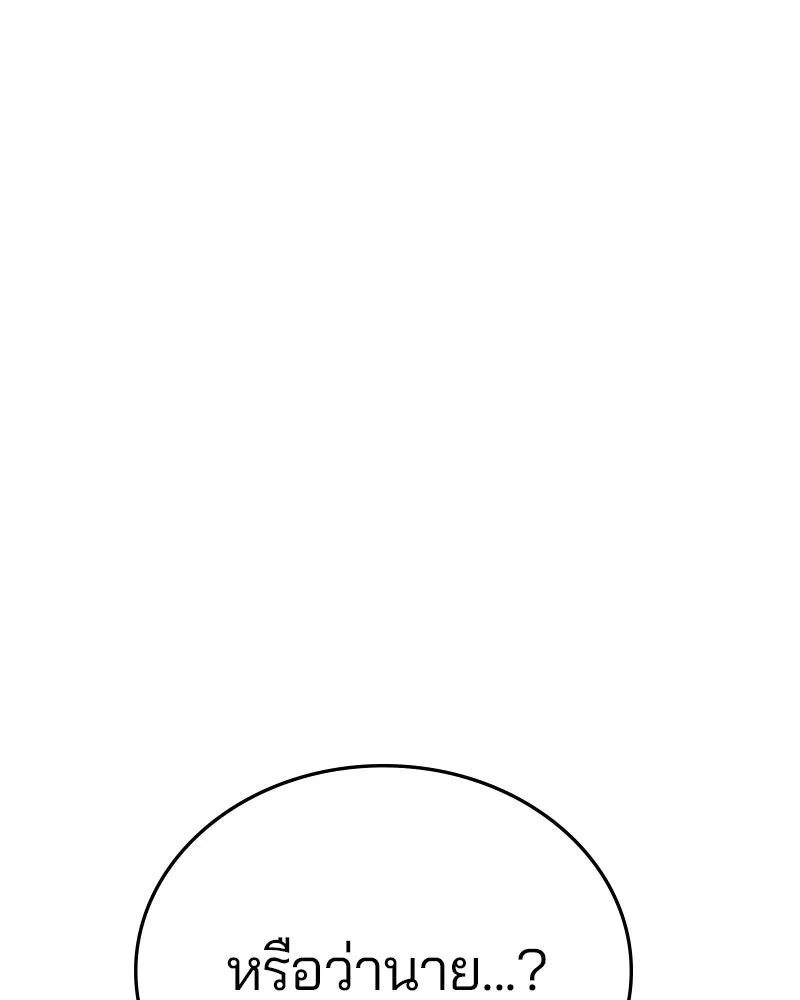 Player ตอนที่ 148 รูปที่ 64