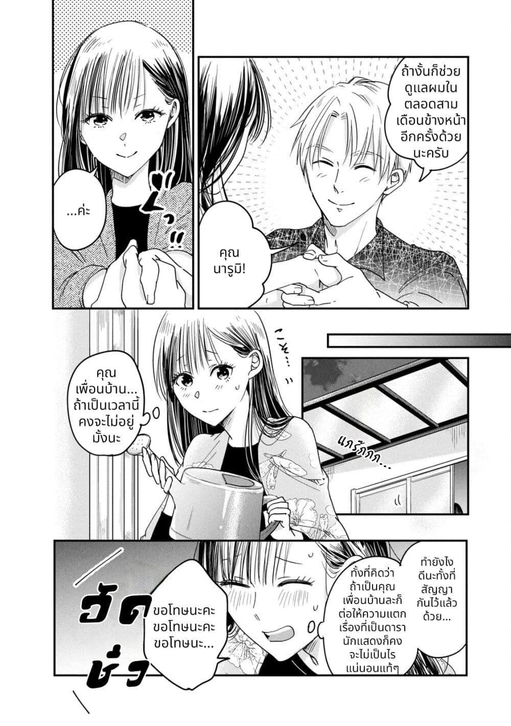 Manga-lc-com อ่านมังงะ อ่านการ์ตูน ออนไลน์ ฟรี Kyou mo Veranda de ตอนที่ 1 2 3 4 5 6 7 8 9 10 11 12 13 14 ฟรี ไม่มีโฆษณา Manga-lc - อ่าน มังงะ อ่าน การ์ตูน ออนไลน์ อ่านมังงะ ฟรี