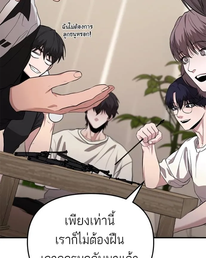 โทษที พื้นที่นี้ ตอนที่ 8 รูปที่ 170