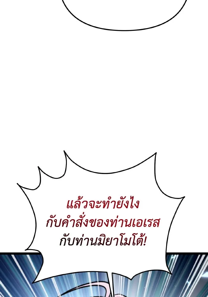 การแข่งขันของผู้เกิดใหม่ ตอนที่ 73 รูปที่ 130