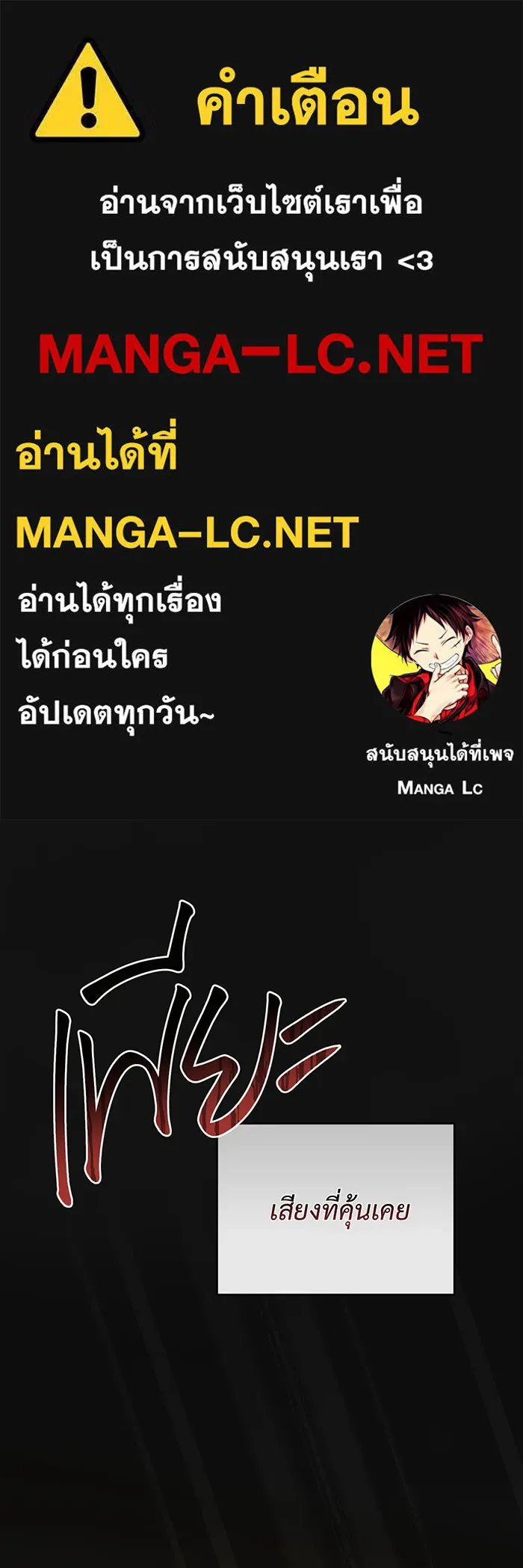 หนูน้อยทรราช ตอนที่ 67 รูปที่ 1