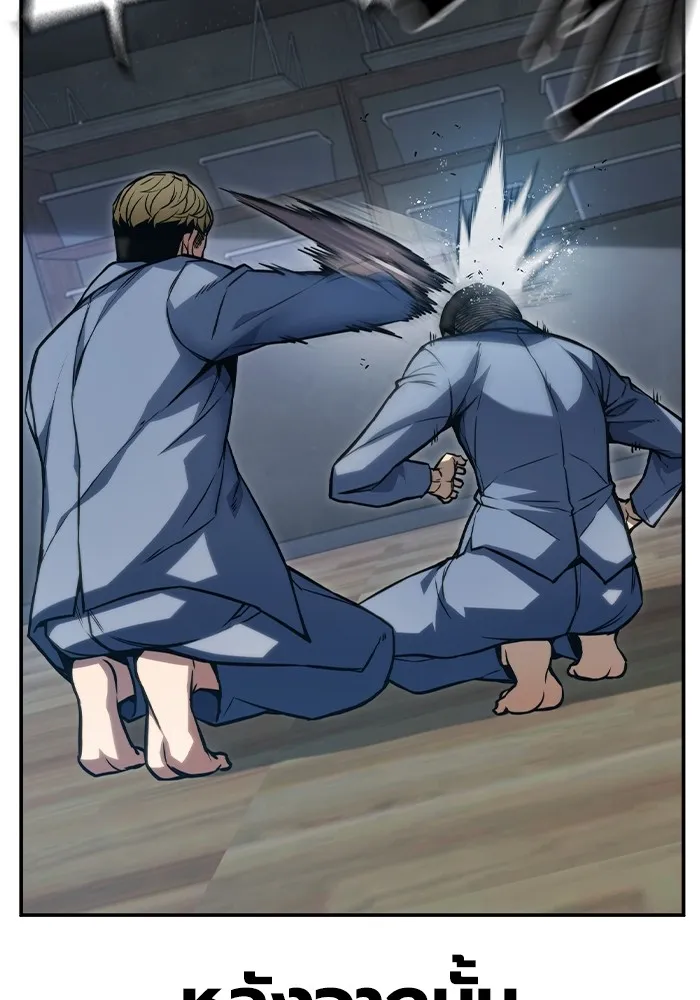 เยาวชนคนคุก ตอนที่ 1 รูปที่ 239