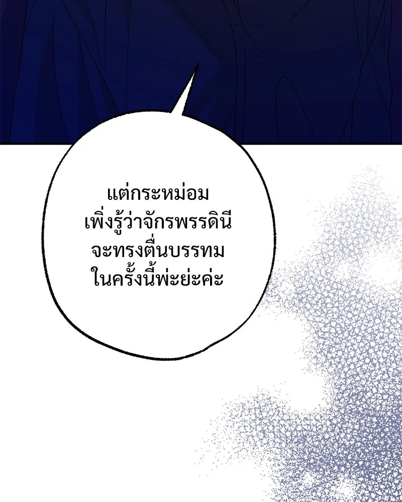 อนาคตพบรัก ตอนที่ 48 รูปที่ 11