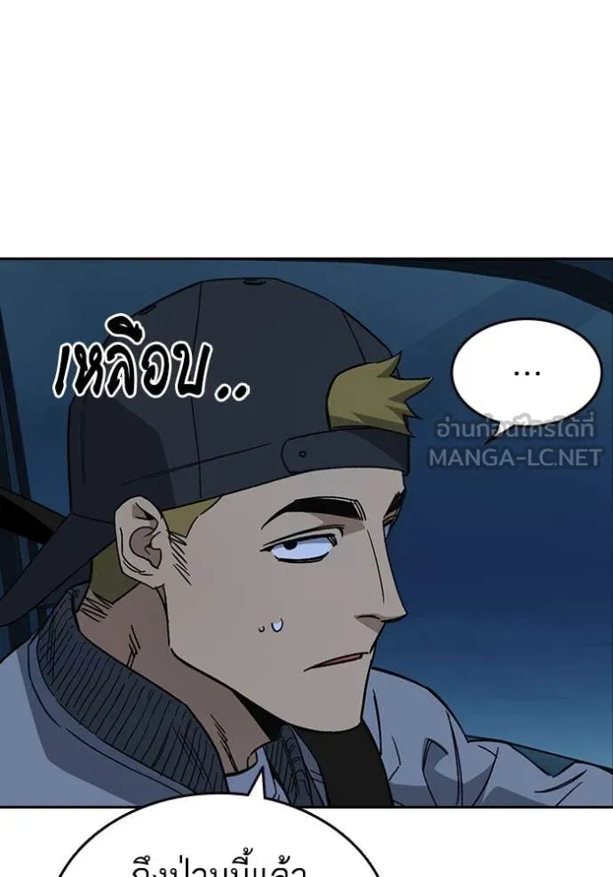 Study Group ตอนที่ 284 รูปที่ 94