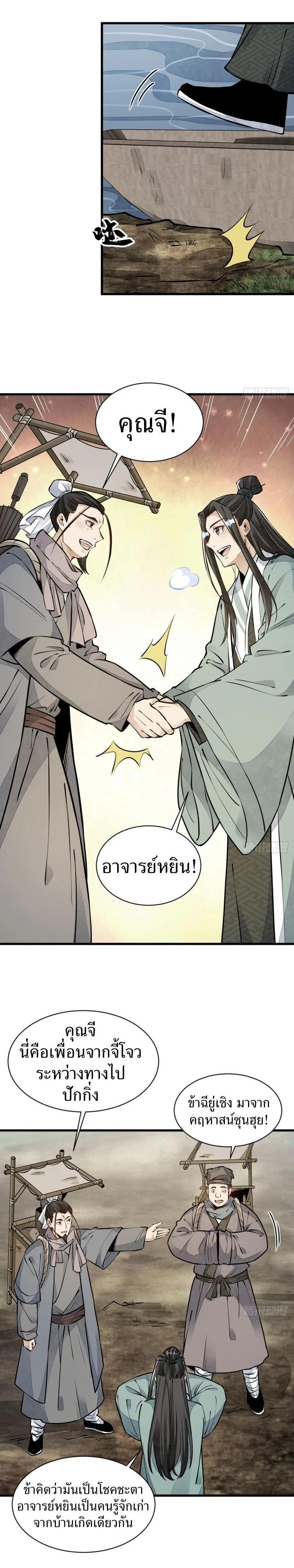 Manga-lc-com อ่านมังงะ อ่านการ์ตูน ออนไลน์ ฟรี Lan Ke Qi Yuan ตอนที่ 1 2 3 4 5 6 7 8 9 10 11 12 13 14 ฟรี ไม่มีโฆษณา Manga-lc - อ่าน มังงะ อ่าน การ์ตูน ออนไลน์ อ่านมังงะ ฟรี