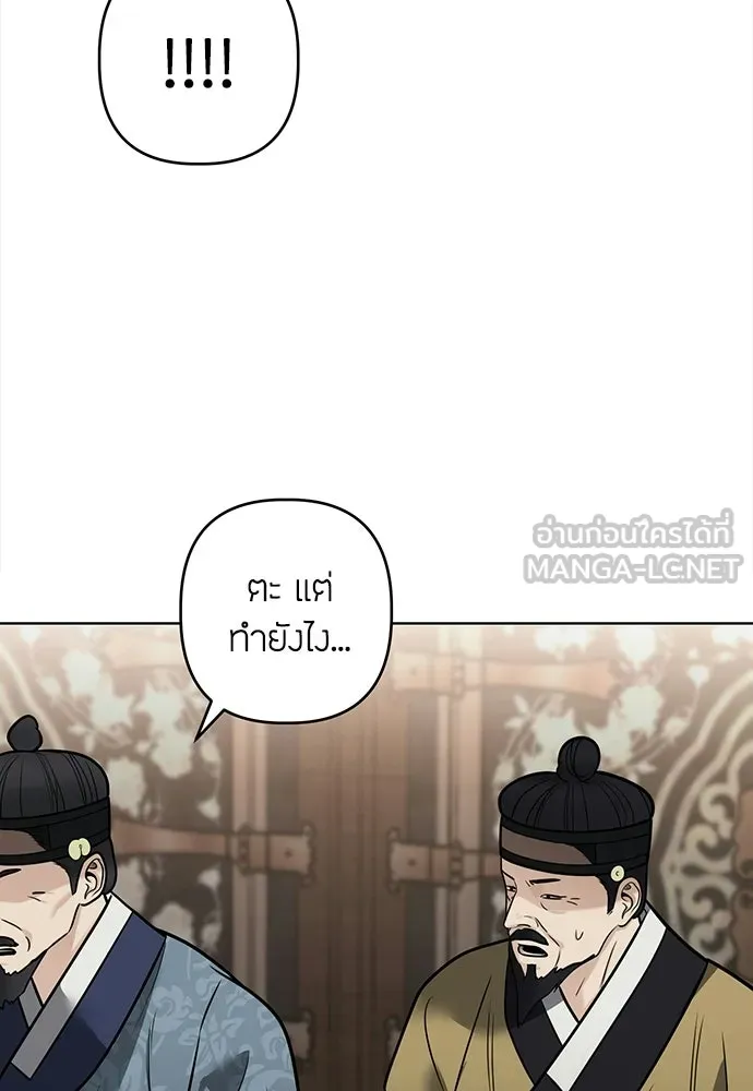 ความลับของสาวร่างทรง ตอนที่ 56 รูปที่ 51