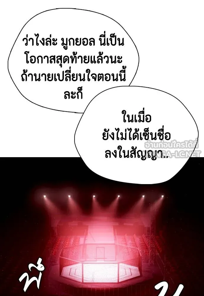 อ ตอนที่ 148 รูปที่ 175