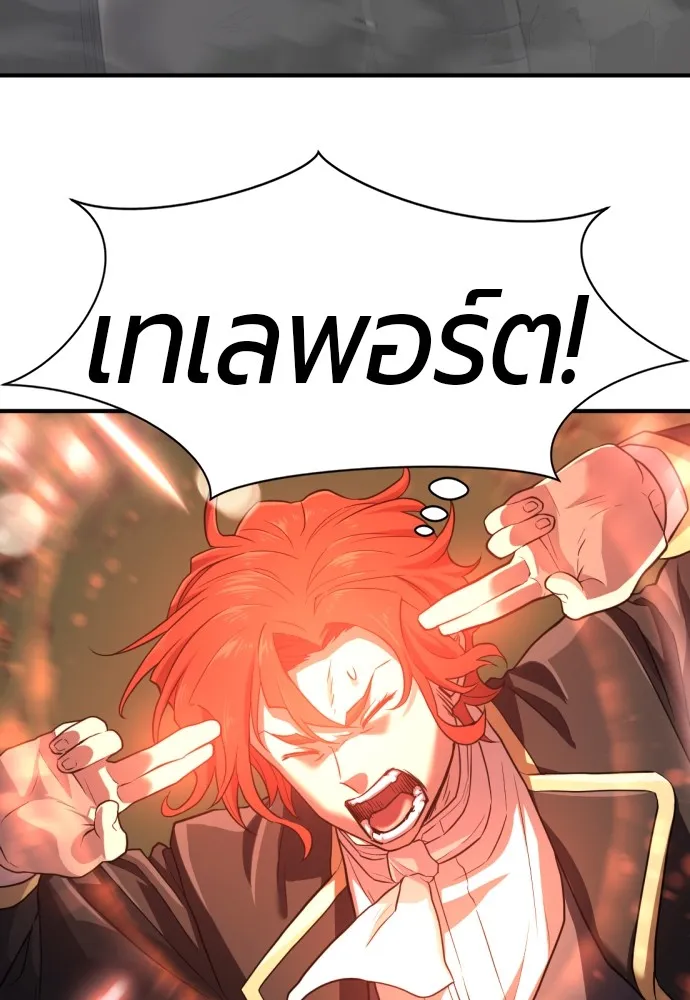 ยอดสถาปนิกผู้พิทักษ์อาณาจักร ตอนที่ 74 รูปที่ 35