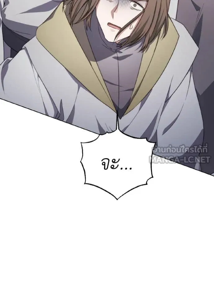 ราชินีจอมมาร ตอนที่ 89 รูปที่ 106