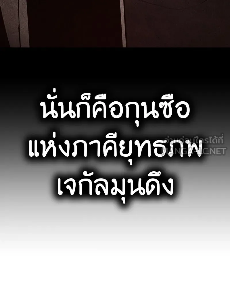 เกิดอีกทีเป็นว่าที่ประมุขลัทธิมาร ตอนที่ 132 รูปที่ 81