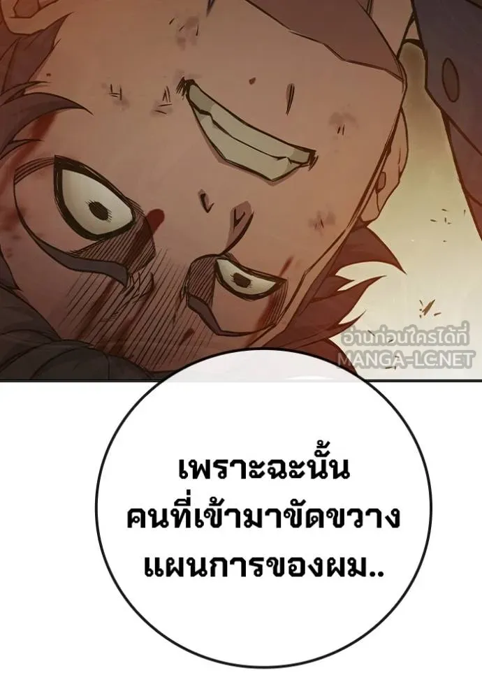 เยาวชนคนคุก ตอนที่ 41 รูปที่ 142