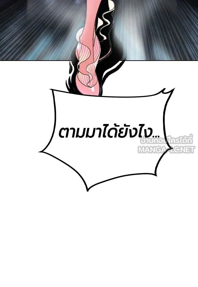 Jungle Juice ตอนที่ 165 รูปที่ 26