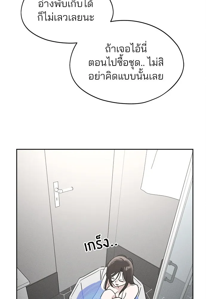 สวยเองนักเลงพอ ตอนที่ 13 รูปที่ 62