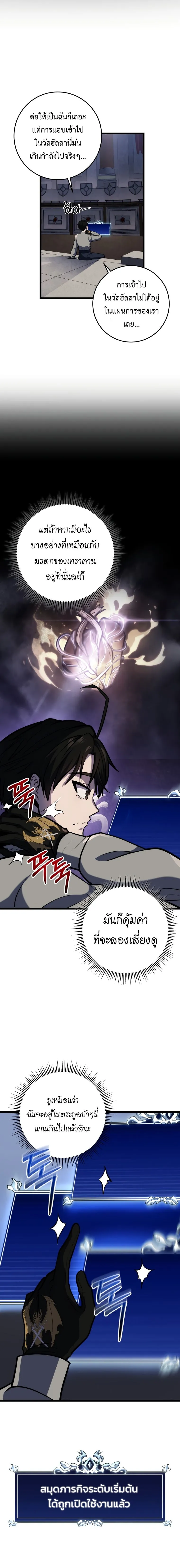 A Dragonslayer_s Peerless Regression ผ_พ_ช_ตม_งกรหวนค_นมาล_างแค_น ตอนที่ ตอนที่ 17 รูปที่ 7
