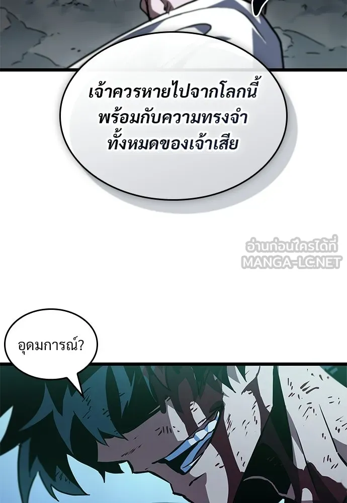 จอมยุทธ์ผู้จำได้ทุกสรรพสิ่ง ตอนที่ 1 รูปที่ 15