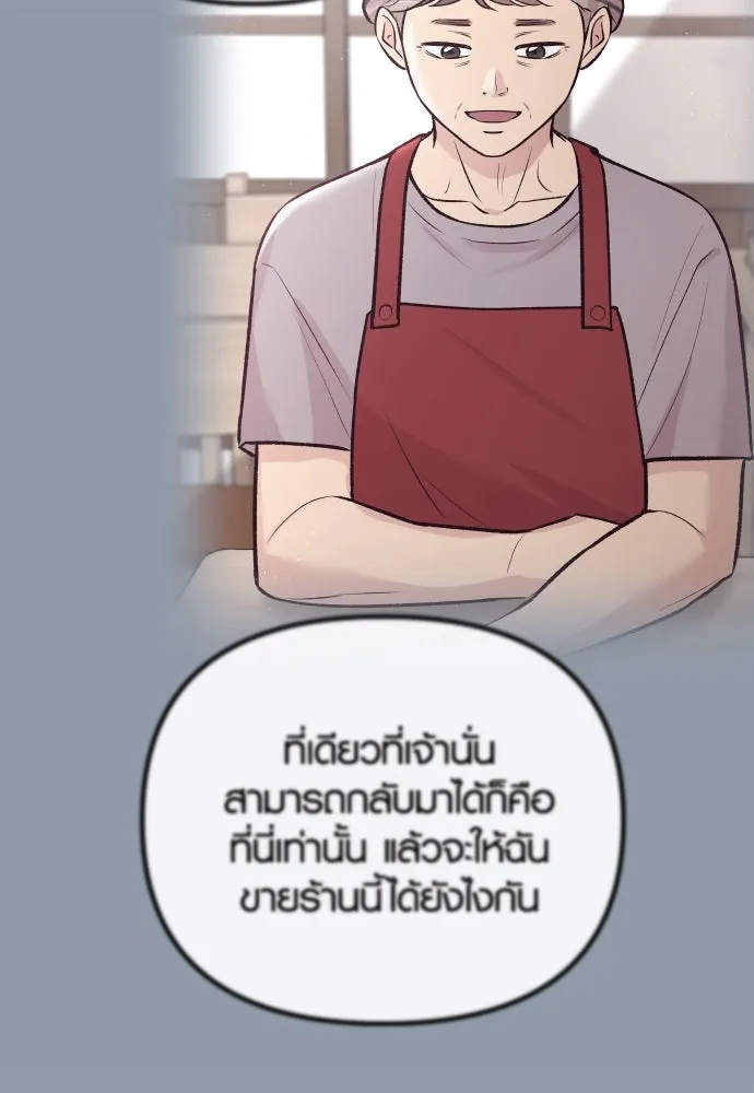 รักกันคนละครึ่งทาง ตอนที่ 20 รูปที่ 50