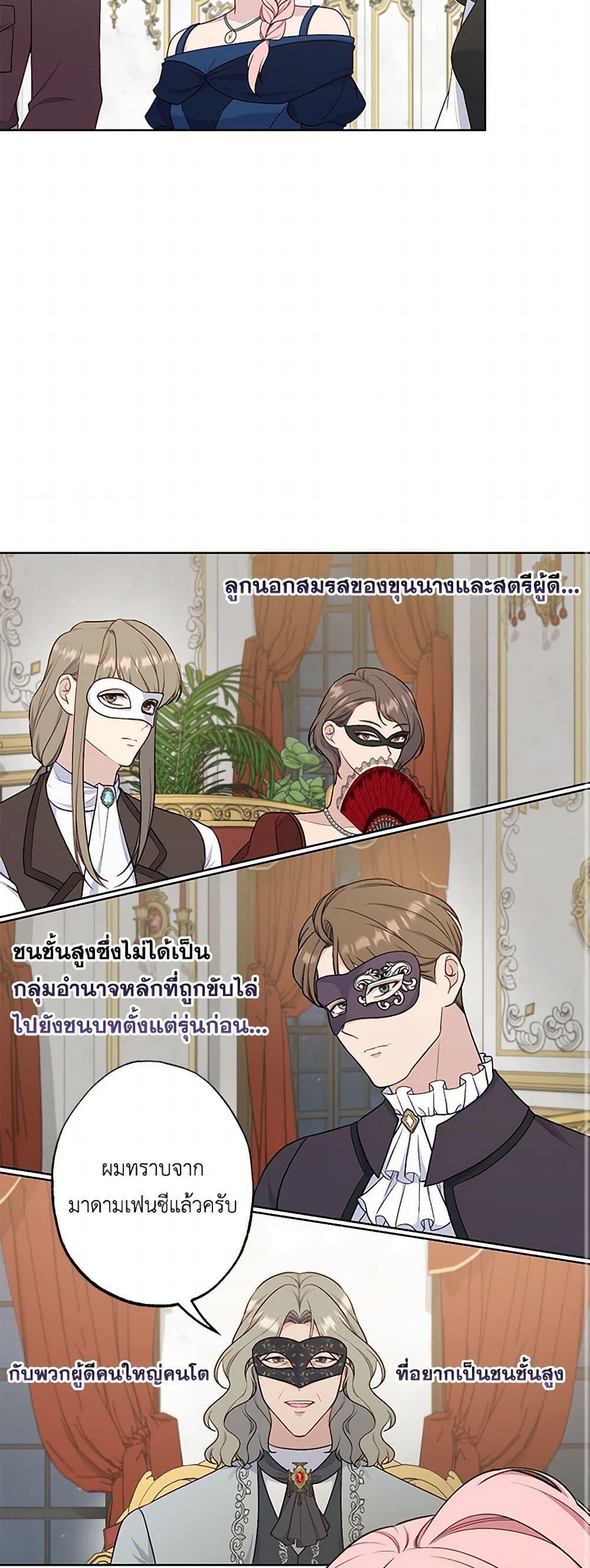 Manga-lc-com อ่านมังงะ อ่านการ์ตูน ออนไลน์ ฟรี The Villain’s Young Backer ตอนที่ 1 2 3 4 5 6 7 8 9 10 11 12 13 14 ฟรี ไม่มีโฆษณา Manga-lc - อ่าน มังงะ อ่าน การ์ตูน ออนไลน์ อ่านมังงะ ฟรี