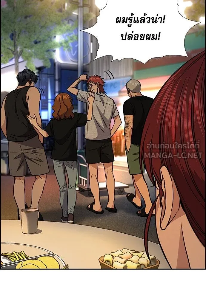 การศึกษาที่แท้จริง ตอนที่ 164 รูปที่ 87