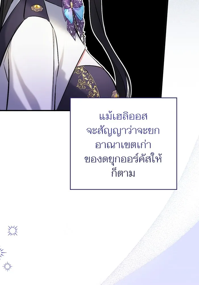 แด่ตัวละครโปรดที่ถูกทิ้ง ตอนที่ 53 รูปที่ 64