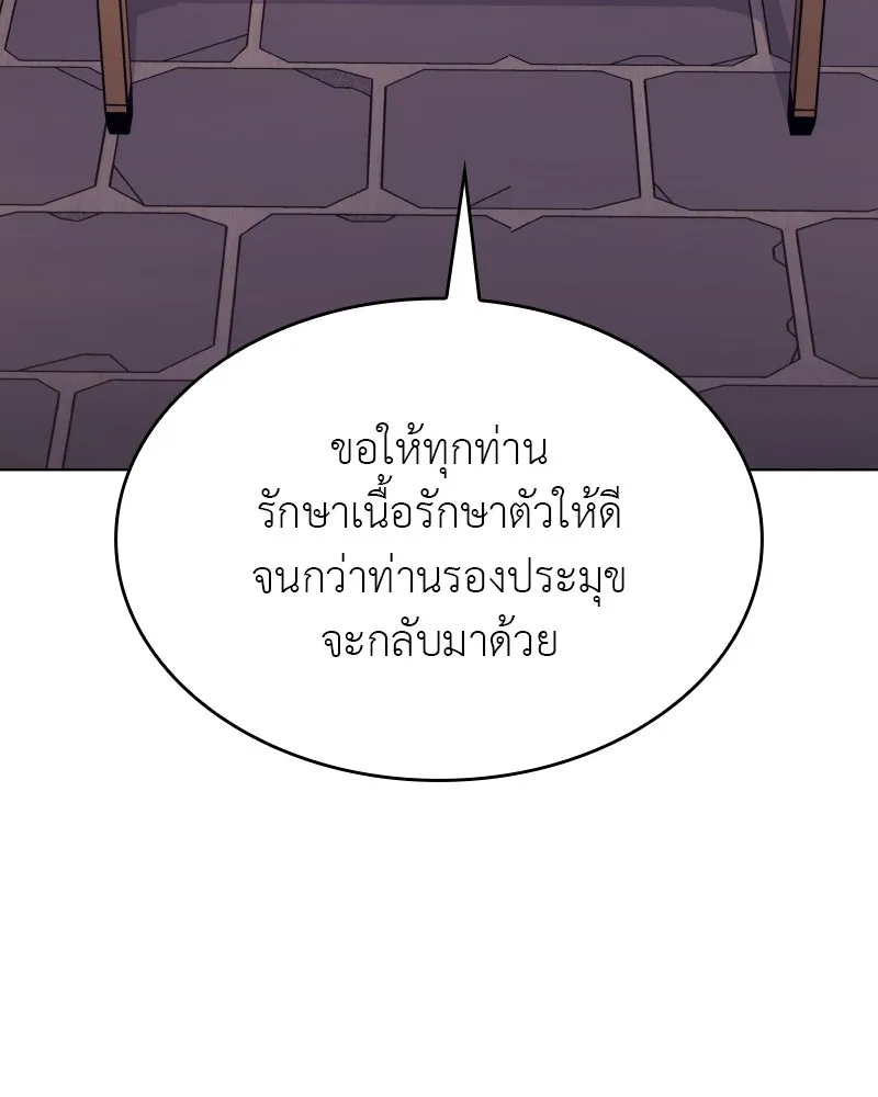 เกิดอีกทีเป็นว่าที่ประมุขลัทธิมาร ตอนที่ 76 รูปที่ 28