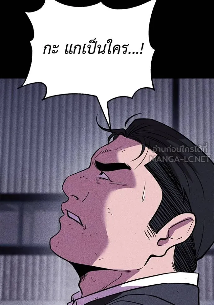 เรียกฉันว่าพระเจ้า ตอนที่ 42 รูปที่ 52