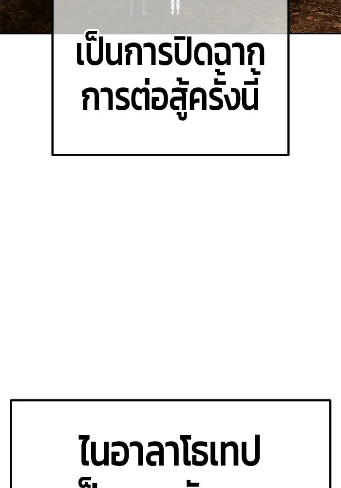 +99 ท่อนไม้พร้อมบวก ตอนที่ 124 ตำนานคธูลู (3) รูปที่ 275