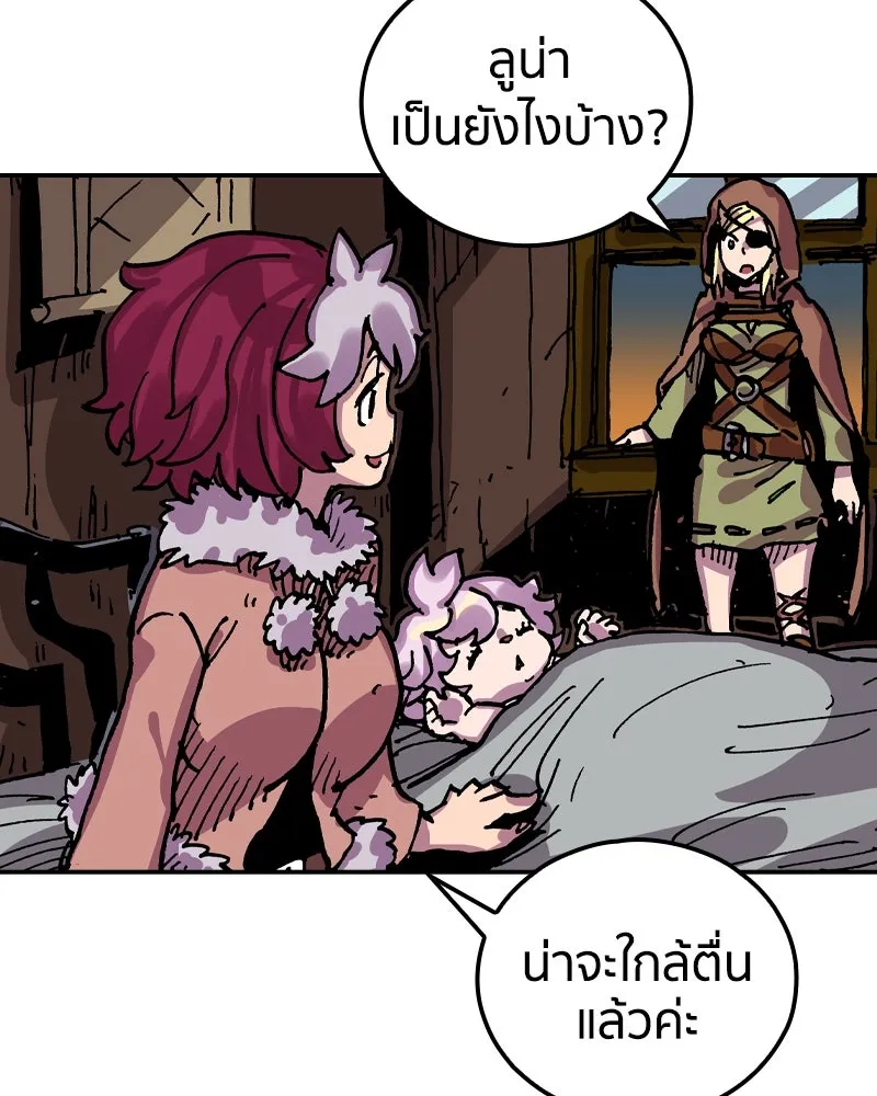 เคลวาเทส อสูรจอมราชัน ตอนที่ 27 ข่าวลือไม่ดีของผู้กล้า (2) รูปที่ 11