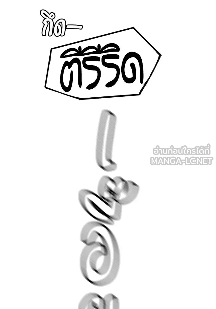 ห้องเรียนสาวแสบ ตอนที่ 53 รูปที่ 51