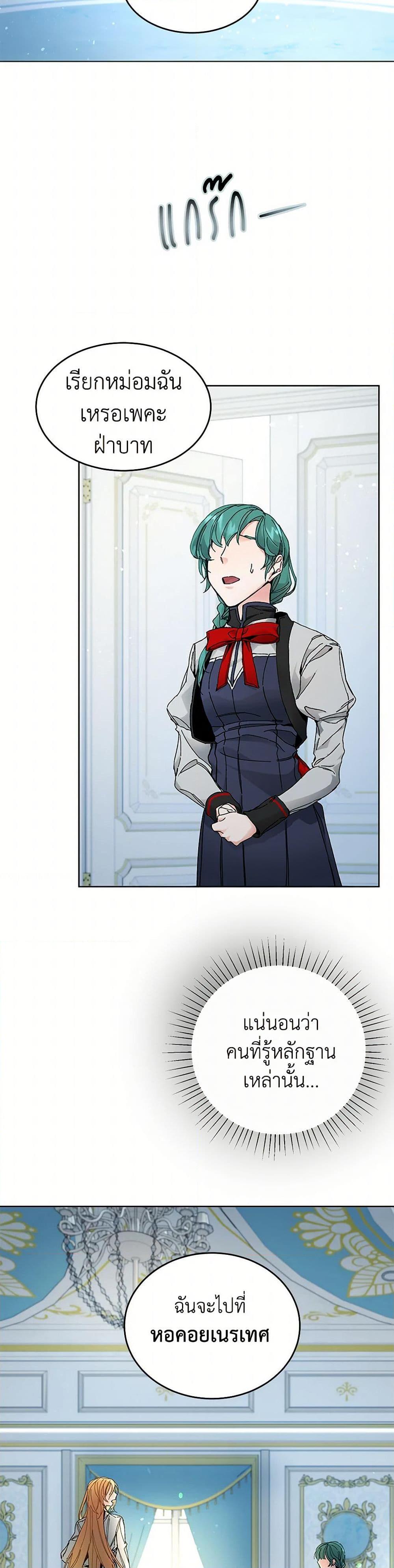 Manga-lc-com อ่านมังงะ อ่านการ์ตูน ออนไลน์ ฟรี I’ve Become the Villainous Empress of a Novel ตอนที่ 1 2 3 4 5 6 7 8 9 10 11 12 13 14 ฟรี ไม่มีโฆษณา Manga-lc - อ่าน มังงะ อ่าน การ์ตูน ออนไลน์ อ่านมังงะ ฟรี