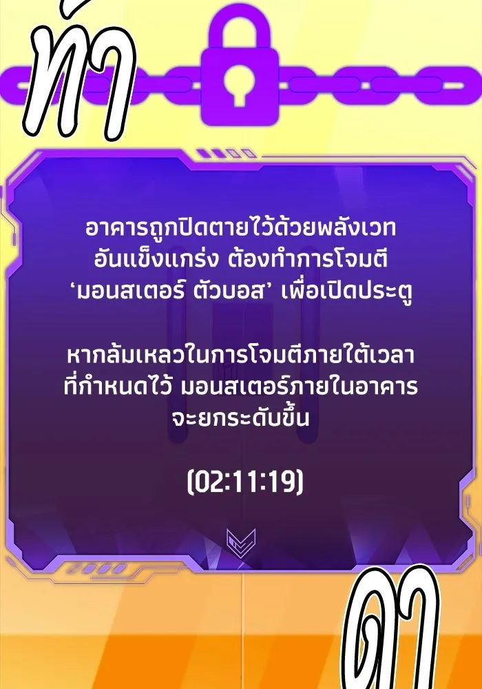 The Lone Necromancer ตอนที่ 3 รูปที่ 149