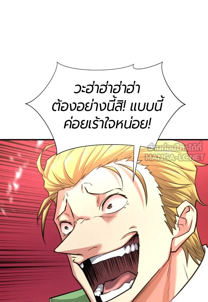 ยอดสถาปนิกผู้พิทักษ์อาณาจักร ตอนที่ 72 รูปที่ 12