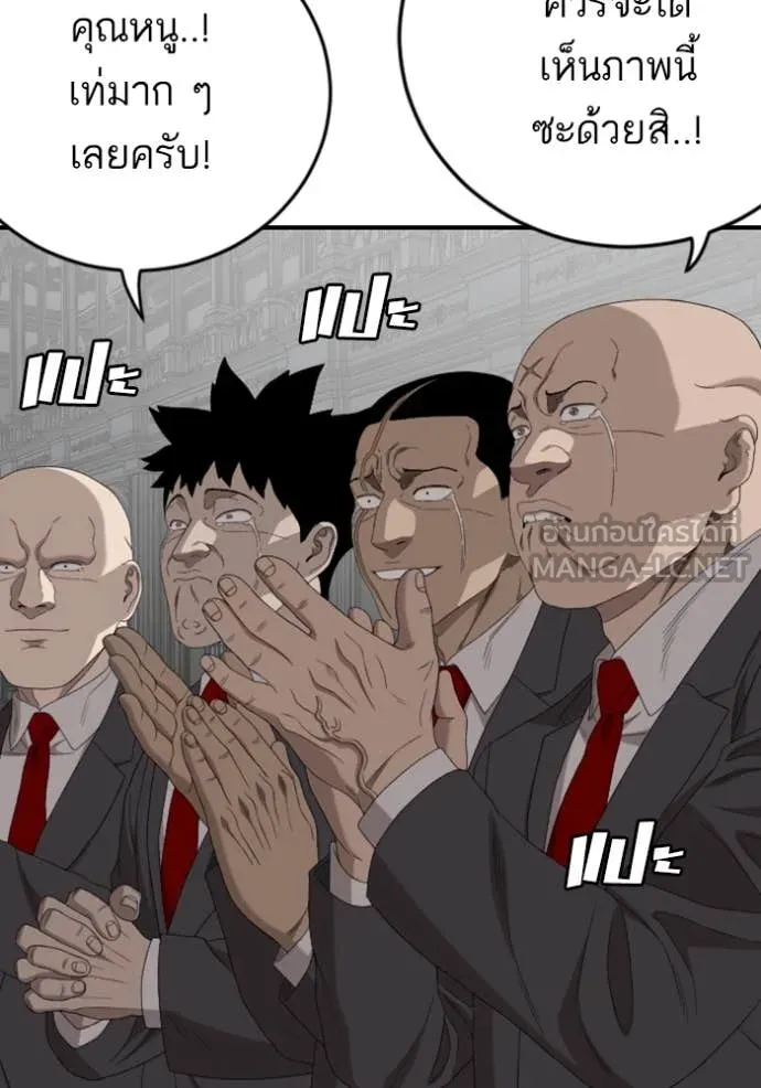 BAD GUY ตอนที่ 262 รูปที่ 129