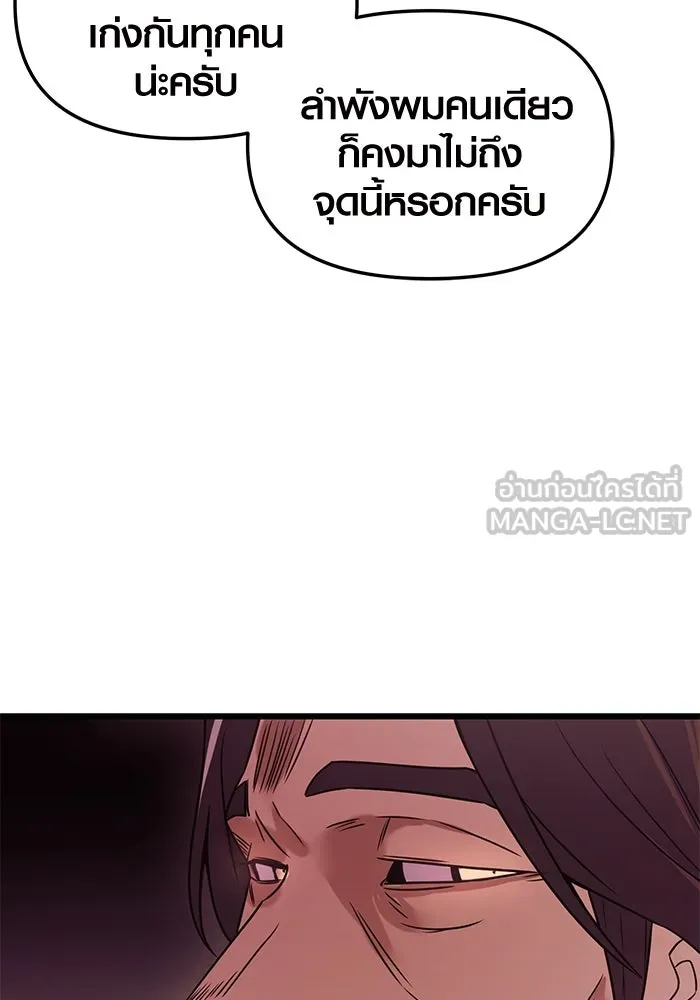 พลิกชะตาคว้าไอเทมระดับเทพ ตอนที่ 30 รูปที่ 30