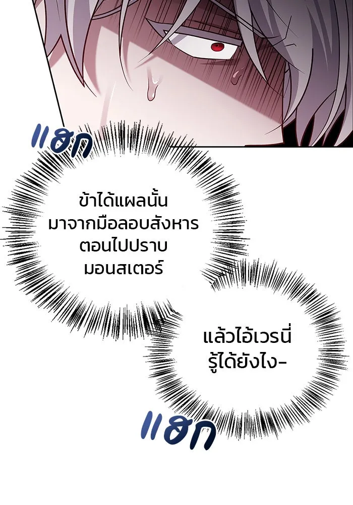 ผมไม่ได้เก่งอย่างที่คิด ตอนที่ 27 รูปที่ 88