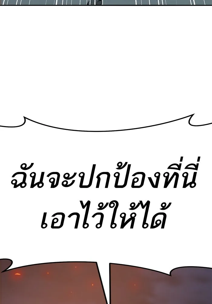 ยอดคนเลเวลทะลุ ตอนที่ 66 เกตอีกแห่งหนึ่ง รูปที่ 55