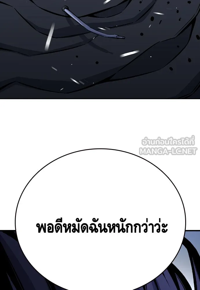 King Game ตอนที่ 68 ฮวังมูเจ (2) รูปที่ 36