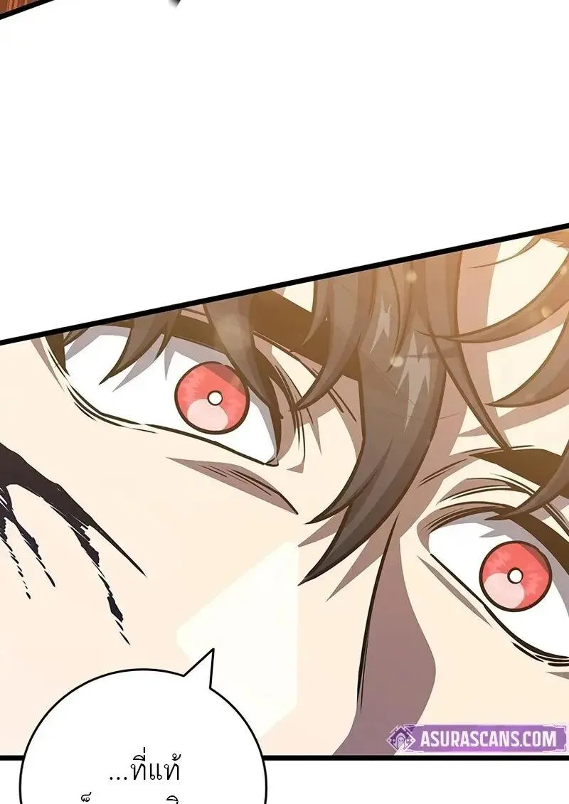 Dragon-Devouring Mage ย_อนเวลาจอมเวทย_กล_นม_งกร ตอนที่ ตอนที่ 126 รูปที่ 72