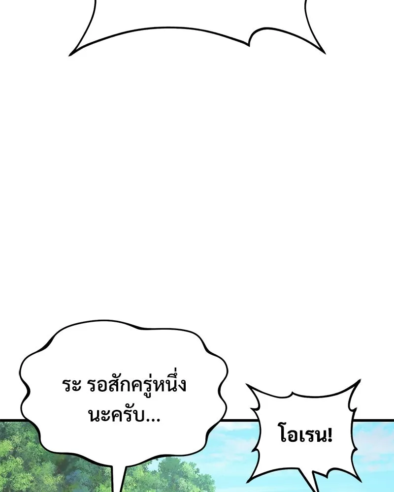ปลูกผักพิชิตหอคอย ตอนที่ 122 รูปที่ 122